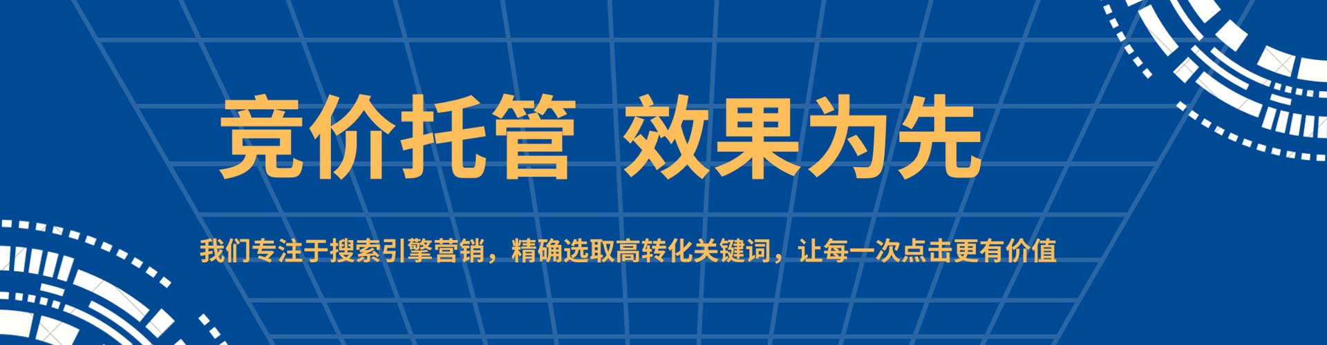 如东如何做sem