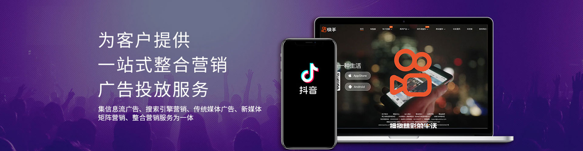 如东微信信息流
