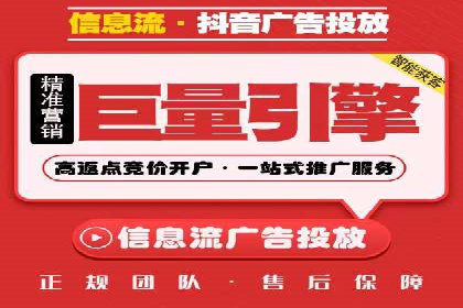 抖音平台：信息流广告案例分析